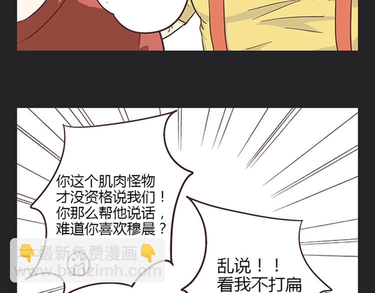 第5话 你出现在我诗的每一页(1/2)-第5话