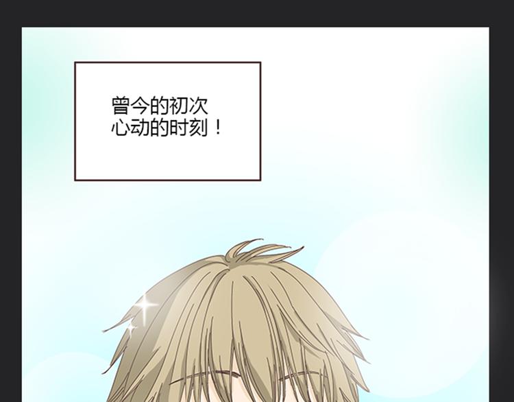 第5话 你出现在我诗的每一页(1/2)-第5话