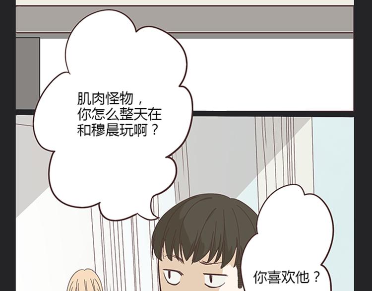 第5话 你出现在我诗的每一页(1/2)-第5话