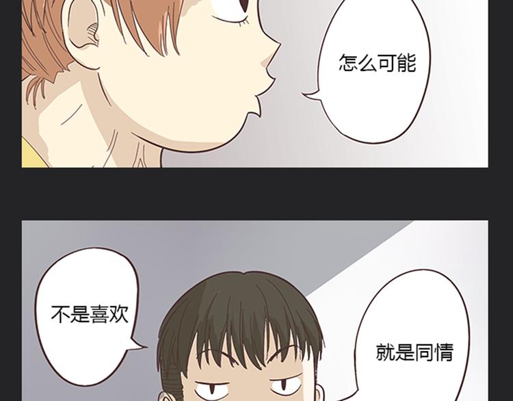 第5话 你出现在我诗的每一页(1/2)-第5话