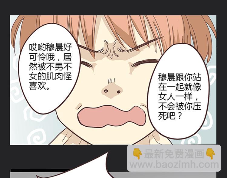 第5话 你出现在我诗的每一页(1/2)-第5话