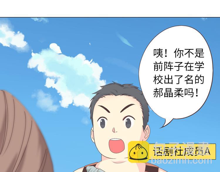 第42话 穆晨和植楠亲吻柔柔(1/2)-第43话