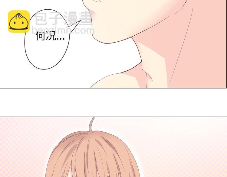 第42话 穆晨和植楠亲吻柔柔(1/2)-第43话