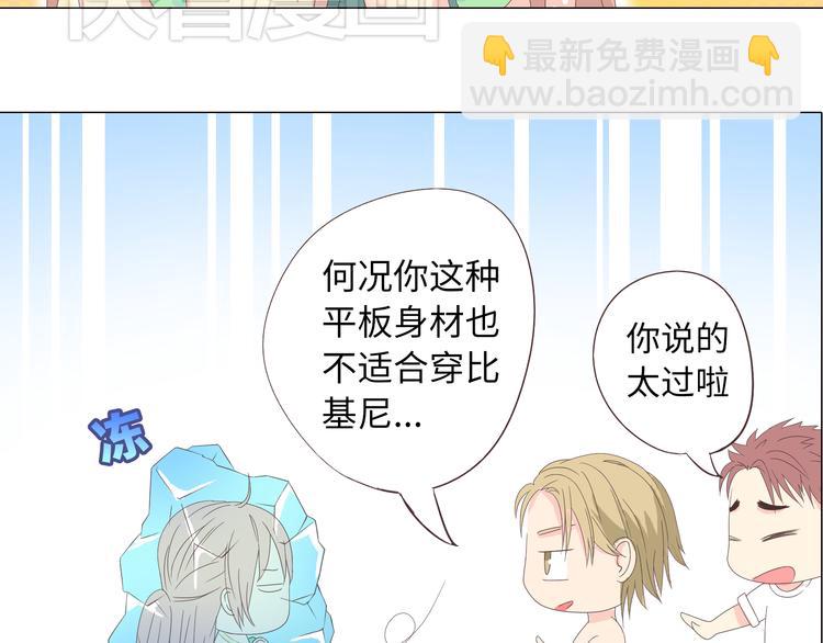 第42话 穆晨和植楠亲吻柔柔(1/2)-第43话