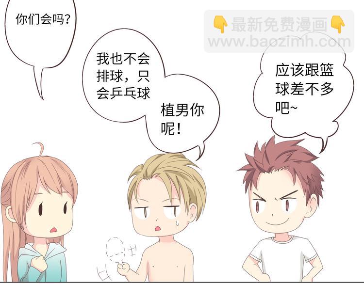 第42话 穆晨和植楠亲吻柔柔(1/2)-第43话