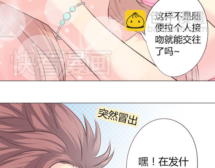 第42话 穆晨和植楠亲吻柔柔(1/2)-第43话