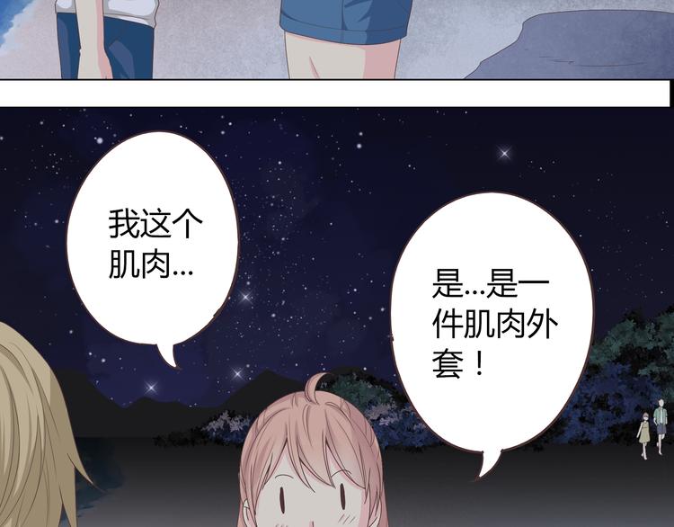 第44话 柔柔扯我的短裤(1/3)-第45话