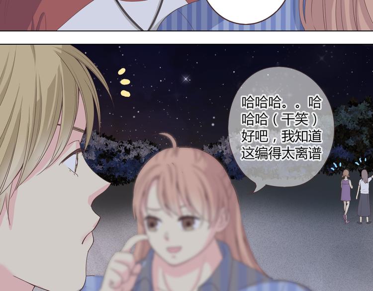 第44话 柔柔扯我的短裤(1/3)-第45话