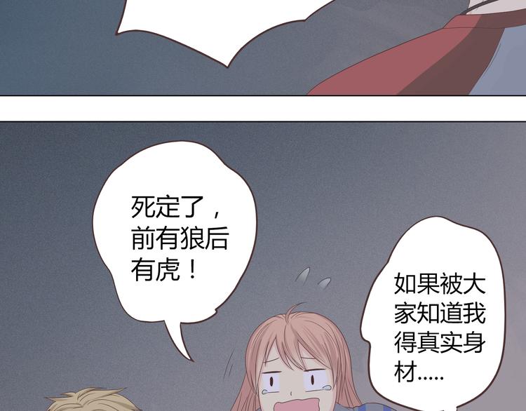 第44话 柔柔扯我的短裤(1/3)-第45话