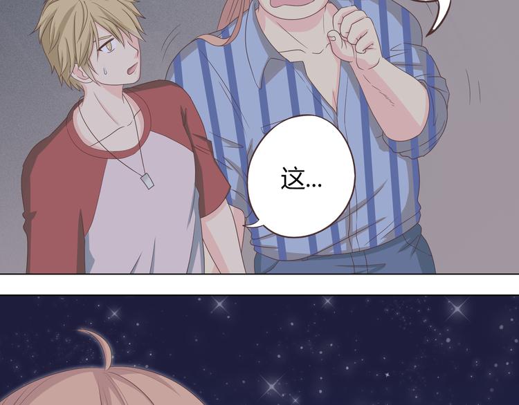 第44话 柔柔扯我的短裤(1/3)-第45话