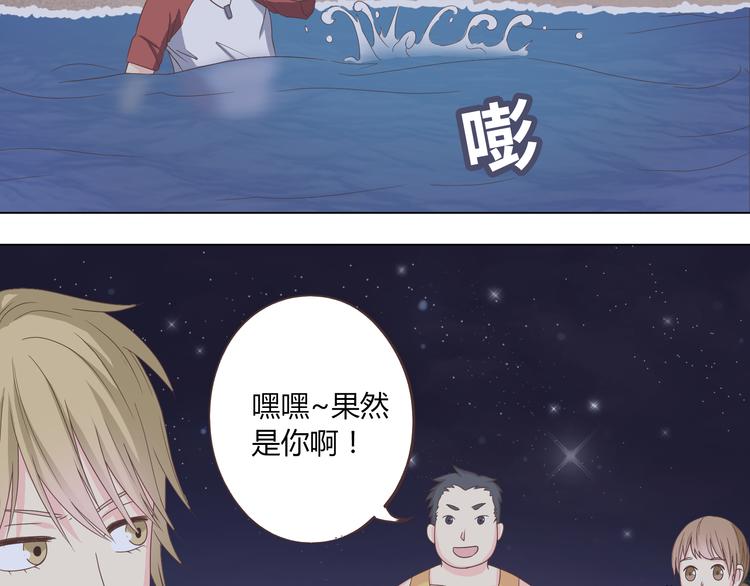 第44话 柔柔扯我的短裤(1/3)-第45话