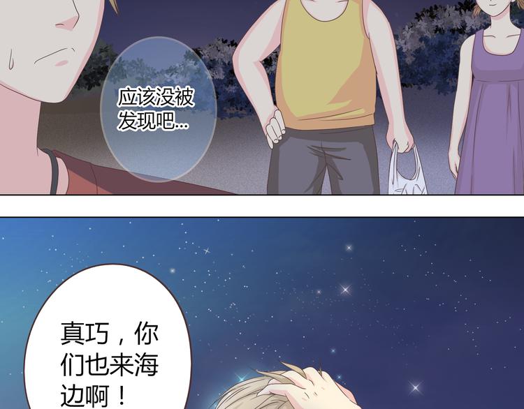 第44话 柔柔扯我的短裤(1/3)-第45话