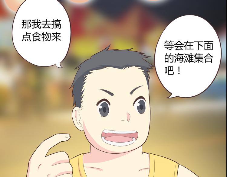 第44话 柔柔扯我的短裤(1/3)-第45话