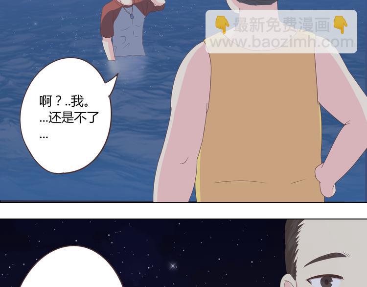 第44话 柔柔扯我的短裤(1/3)-第45话