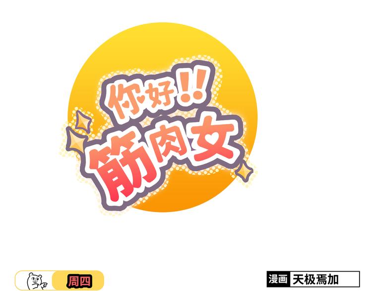 第46话 我一直喜欢你啊(1/3)-第47话