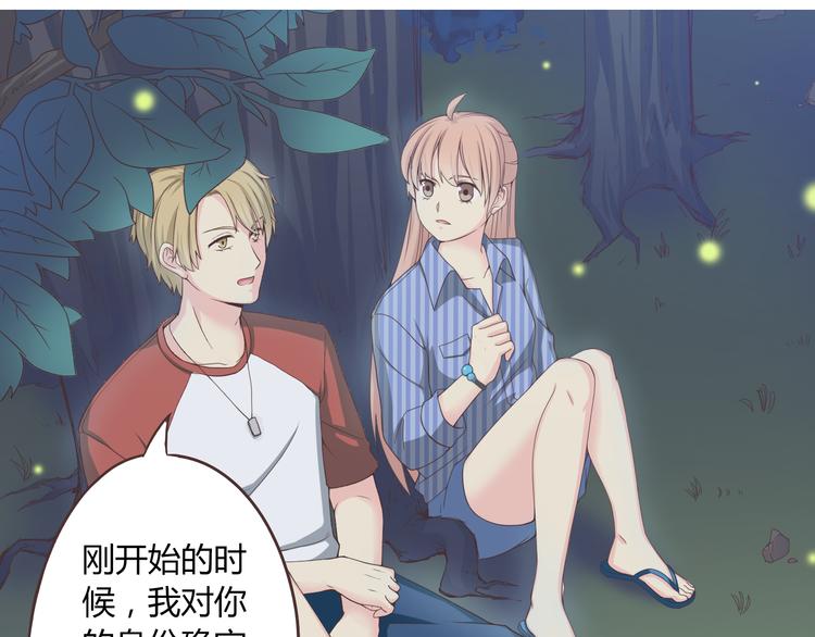 第46话 我一直喜欢你啊(1/3)-第47话