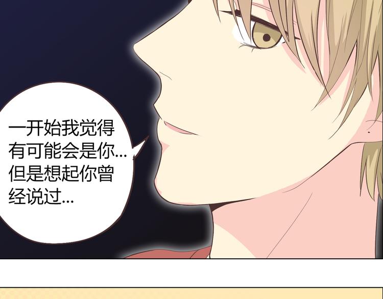 第46话 我一直喜欢你啊(1/3)-第47话