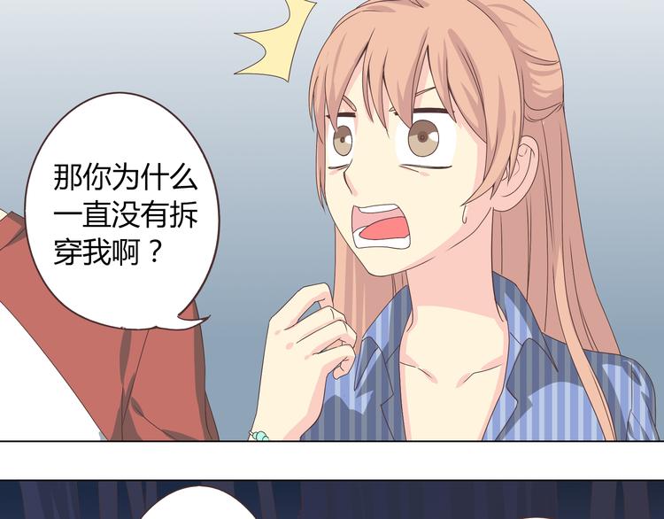 第46话 我一直喜欢你啊(1/3)-第47话