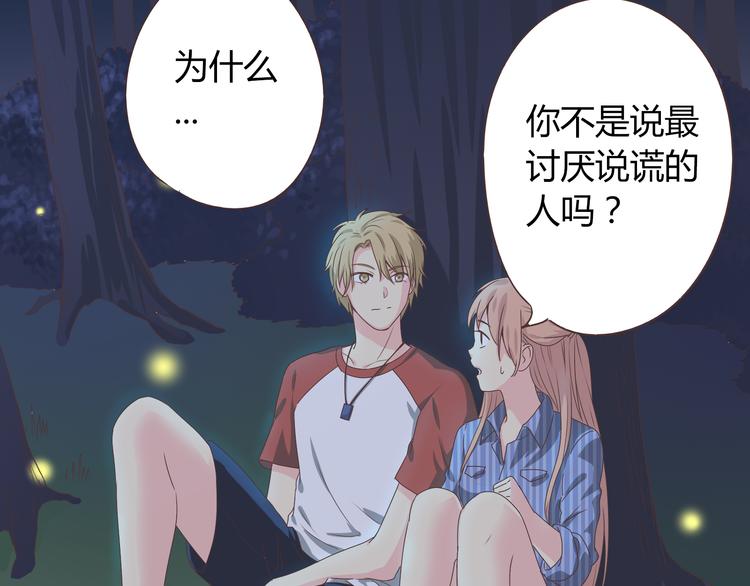 第46话 我一直喜欢你啊(1/3)-第47话