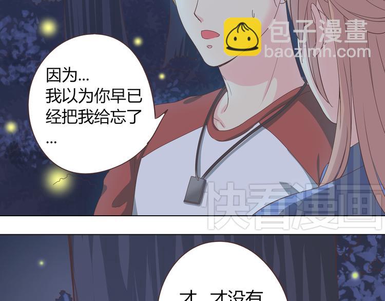 第46话 我一直喜欢你啊(1/3)-第47话