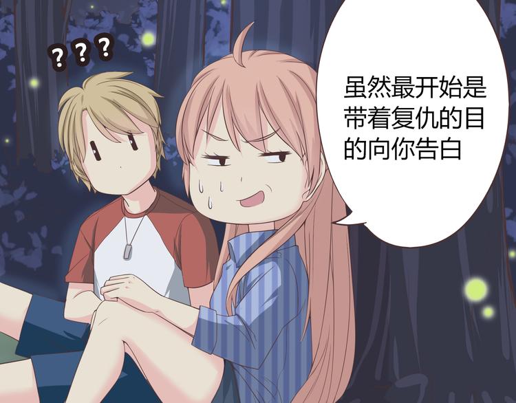 第46话 我一直喜欢你啊(1/3)-第47话