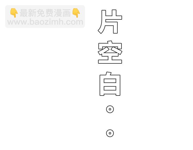 第48话 柔柔是我的&hellip;&hellip;(1/3)-第49话