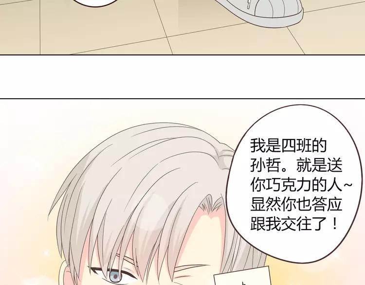 第48话 柔柔是我的&hellip;&hellip;(1/3)-第49话