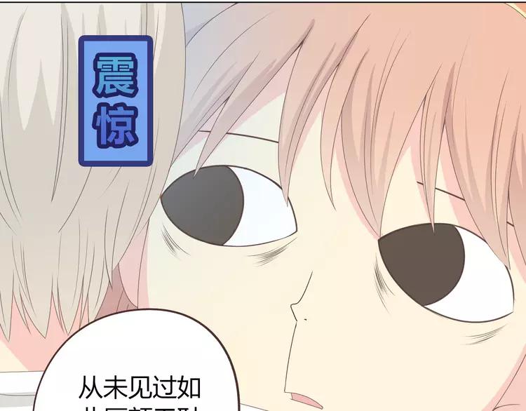 第48话 柔柔是我的&hellip;&hellip;(1/3)-第49话