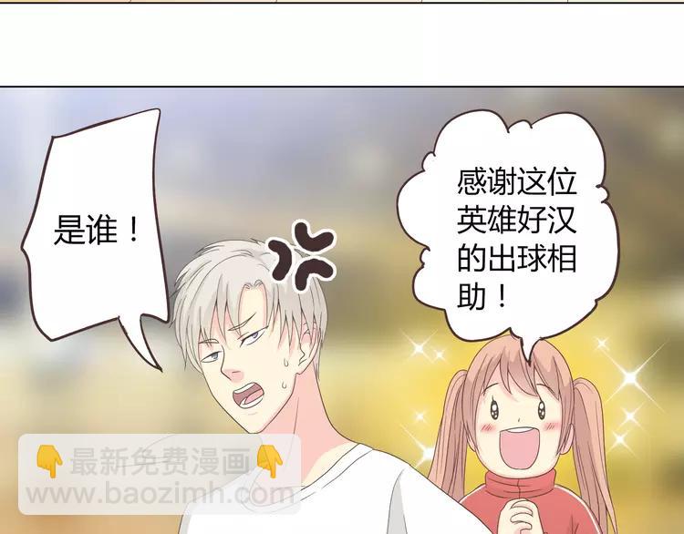 第48话 柔柔是我的&hellip;&hellip;(1/3)-第49话