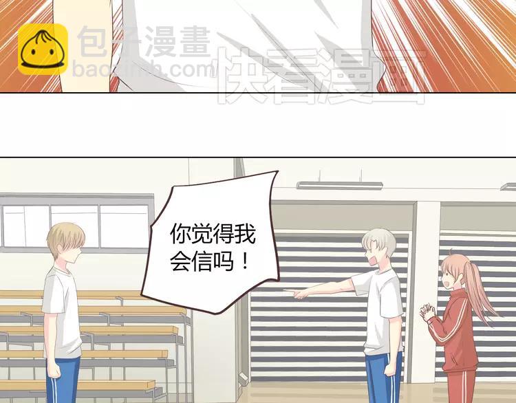 第48话 柔柔是我的&hellip;&hellip;(1/3)-第49话