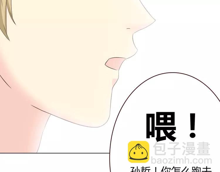 第48话 柔柔是我的&hellip;&hellip;(1/3)-第49话