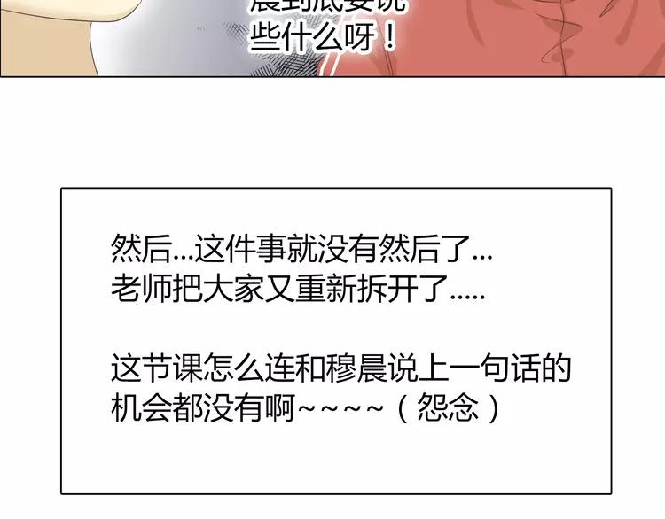 第48话 柔柔是我的&hellip;&hellip;(1/3)-第49话