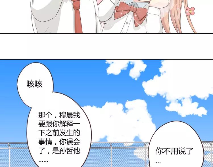 第50话 你们在这儿干什么呢！(1/2)-第51话