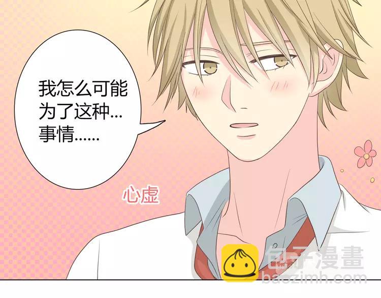 第50话 你们在这儿干什么呢！(1/2)-第51话