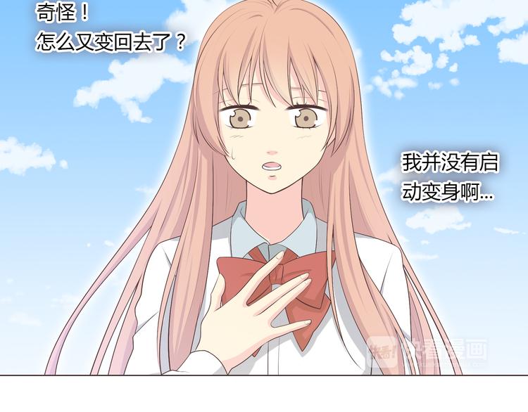 第52话 这是我们两个人的初吻&hellip;&hellip;(1/2)-第53话