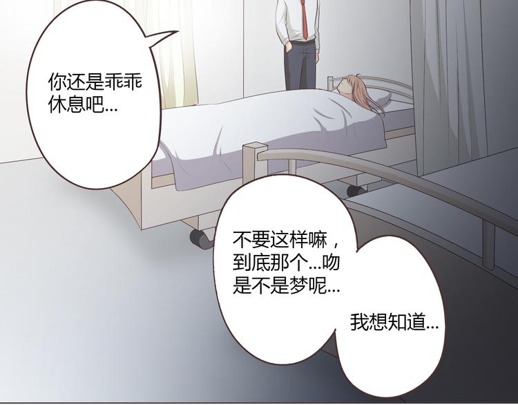 第52话 这是我们两个人的初吻&hellip;&hellip;(1/2)-第53话