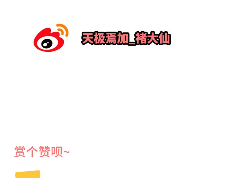 番外 那些不为人知的小秘密-第55话