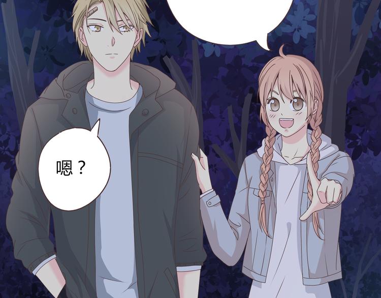 第55话 偷看穆晨洗澡好尴尬&hellip;&hellip;-第57话