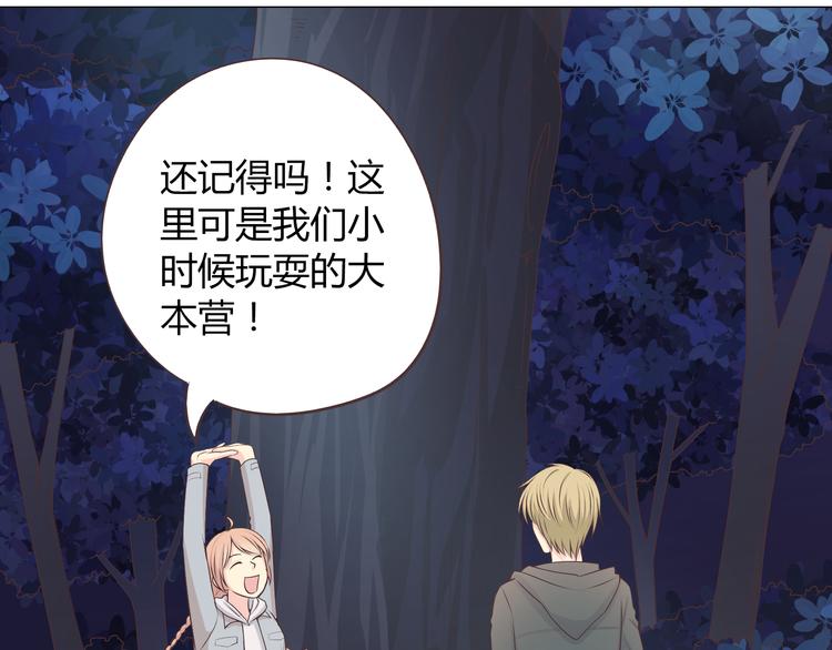 第55话 偷看穆晨洗澡好尴尬&hellip;&hellip;-第57话