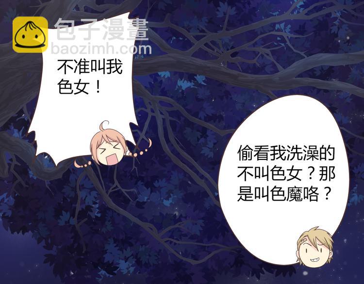 第55话 偷看穆晨洗澡好尴尬&hellip;&hellip;-第57话