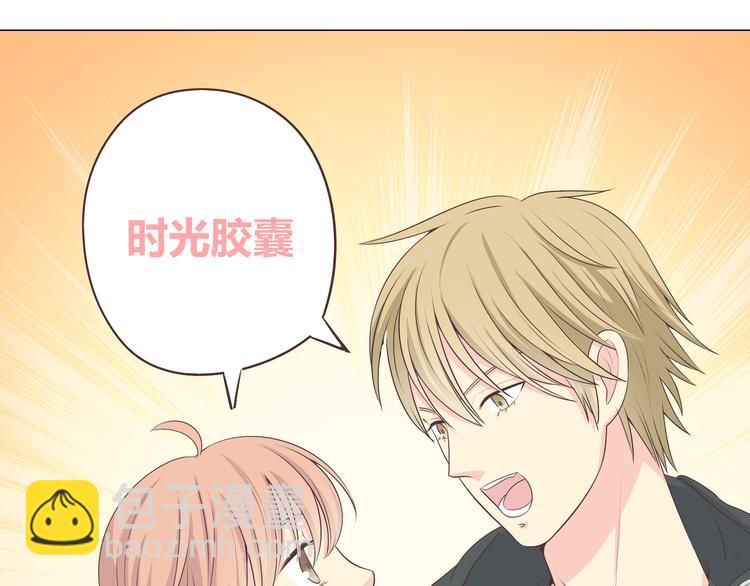 第55话 偷看穆晨洗澡好尴尬&hellip;&hellip;-第57话