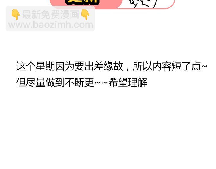 第55话 偷看穆晨洗澡好尴尬&hellip;&hellip;-第57话