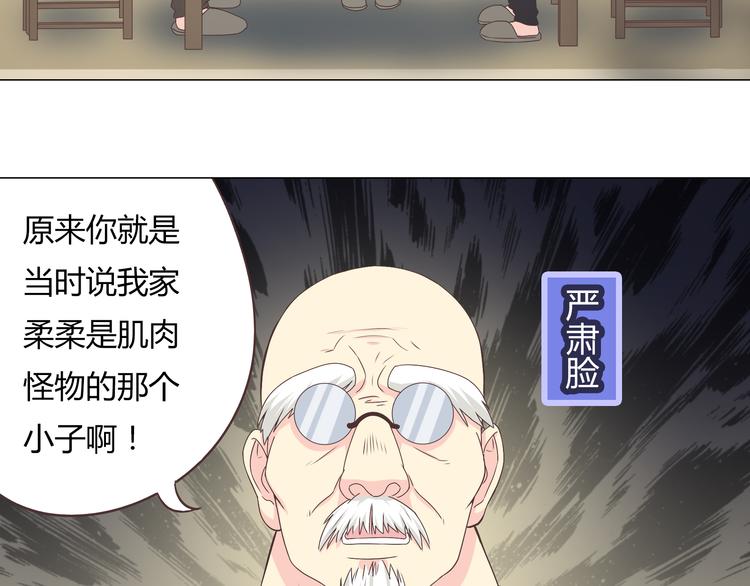 第57话 为了她我可以训练肌肉！！(1/2)-第59话