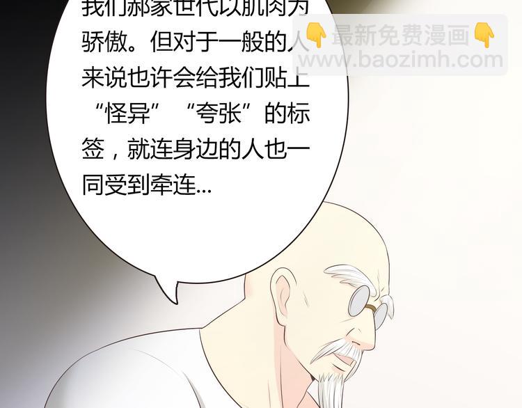 第57话 为了她我可以训练肌肉！！(1/2)-第59话