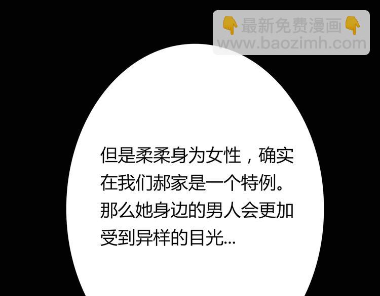 第57话 为了她我可以训练肌肉！！(1/2)-第59话