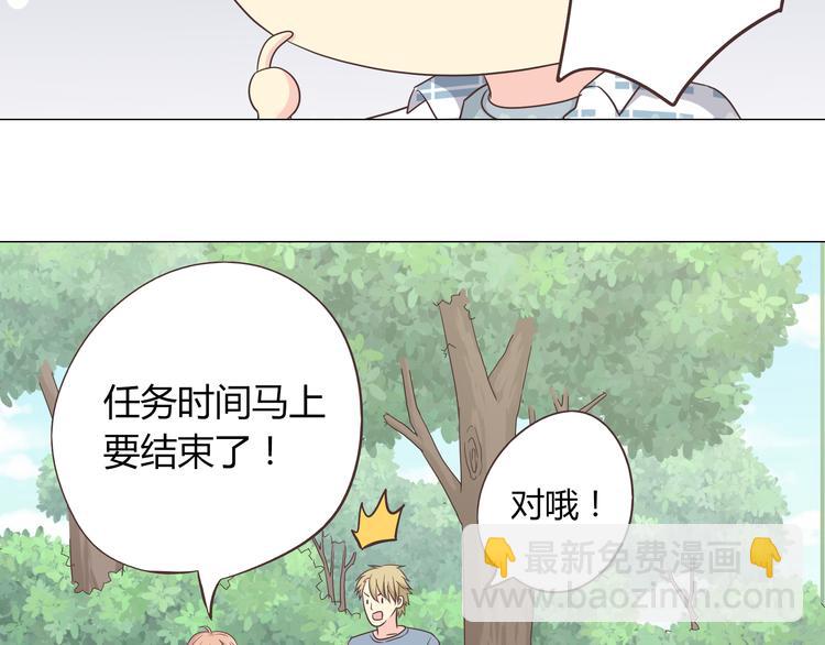 第59话 爷爷你给植楠喝了什么！(1/3)-第61话