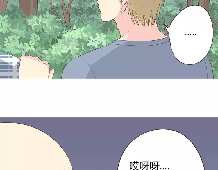 你好！筋肉女 - 第59話 爺爺你給植楠喝了什麼！(2/3) - 4