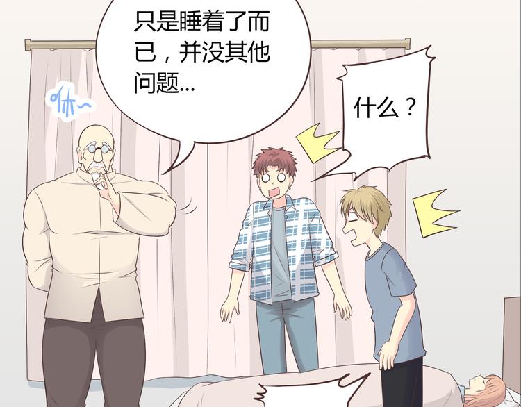 第61话 你们两个竟然做了这种事&hellip;&hellip;(1/3)-第63话