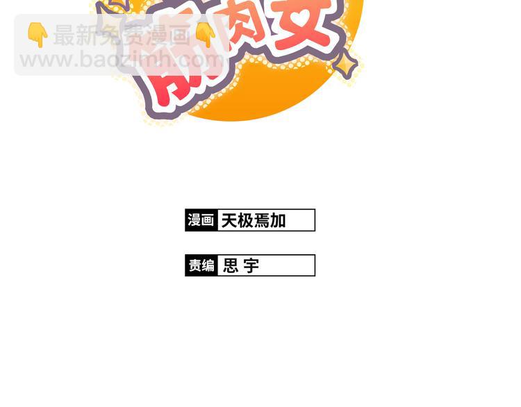 第61话 你们两个竟然做了这种事&hellip;&hellip;(1/3)-第63话