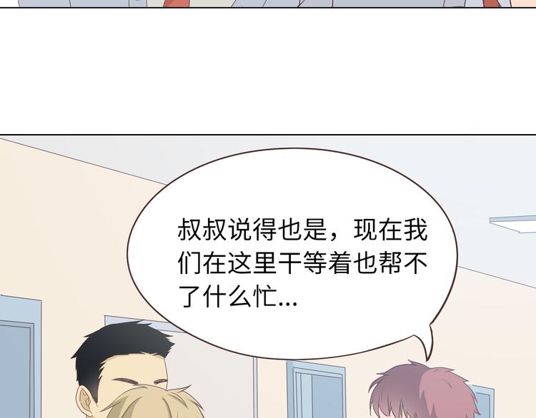 你好！筋肉女 - 第65話 爲了她！我做什麼都可以！(1/3) - 1